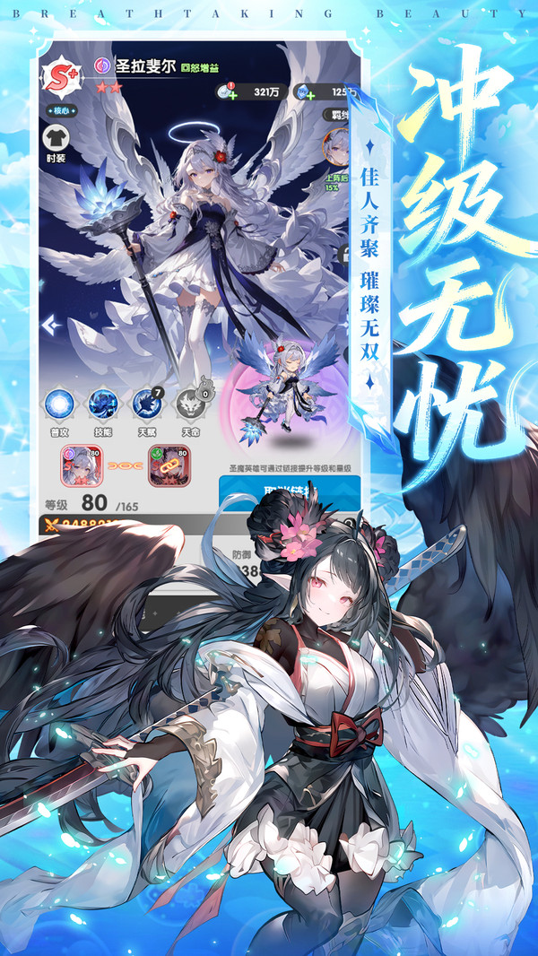 火线战姬