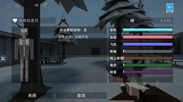 像素世界挑战者
