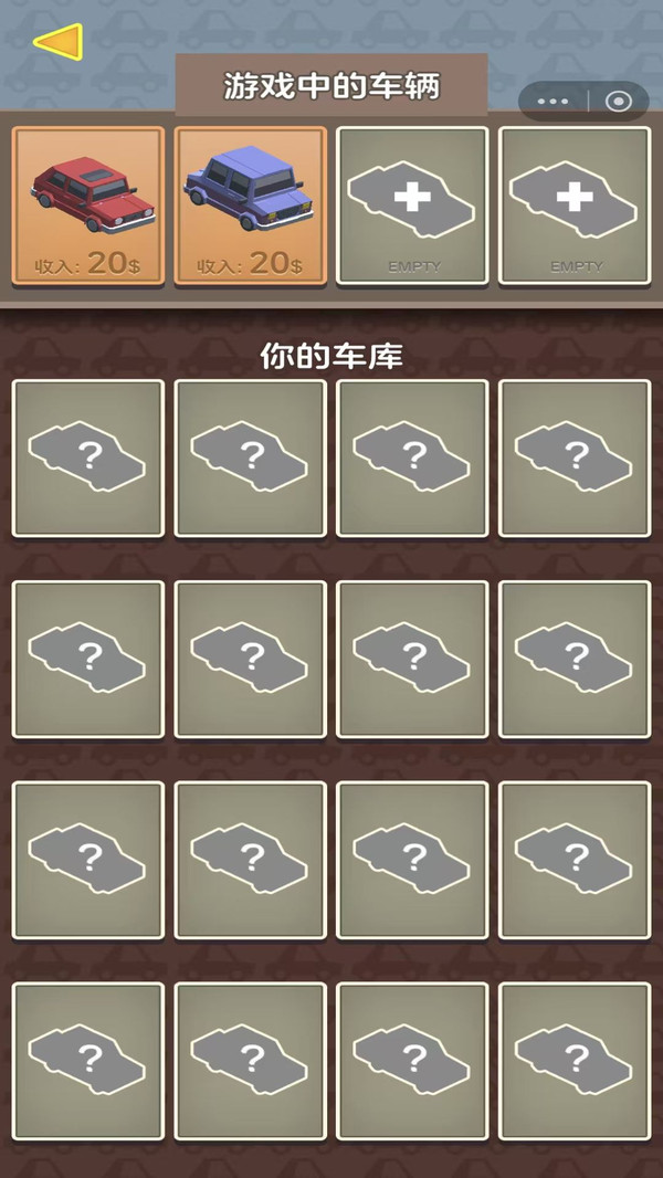 完美停车大师