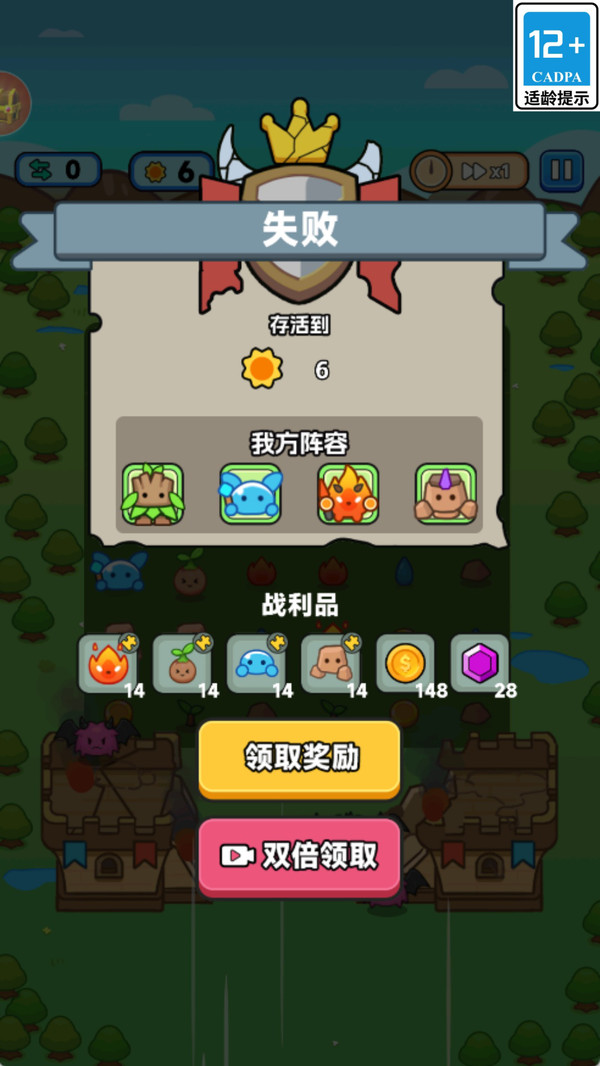 元素战队