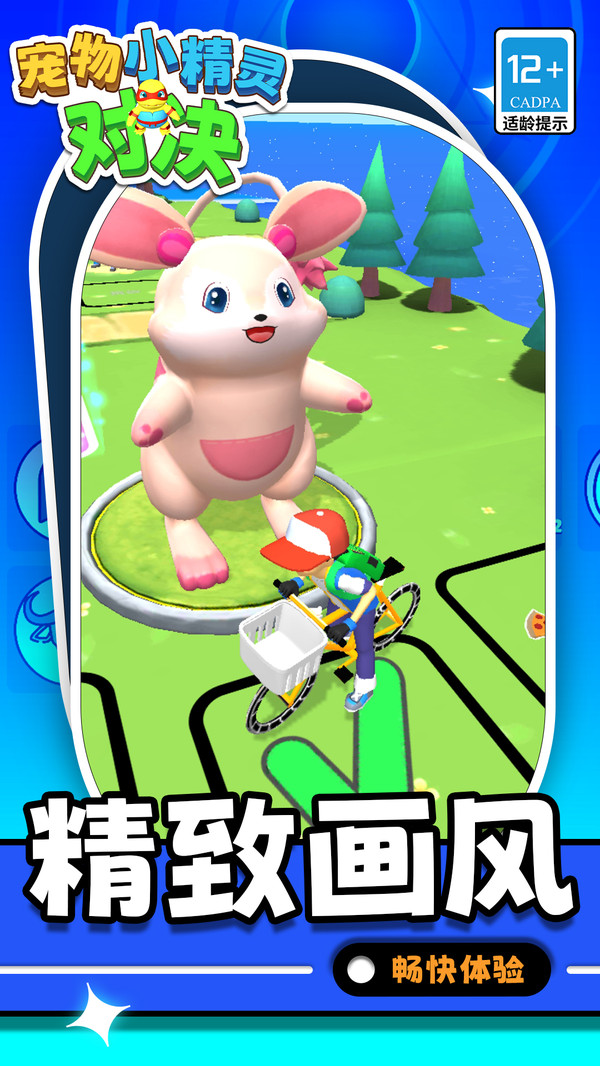 宠物小精灵：对决