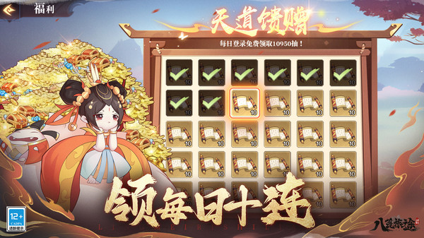 八荒旅途