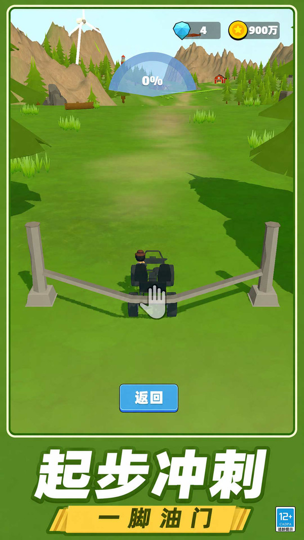 弹射冲刺