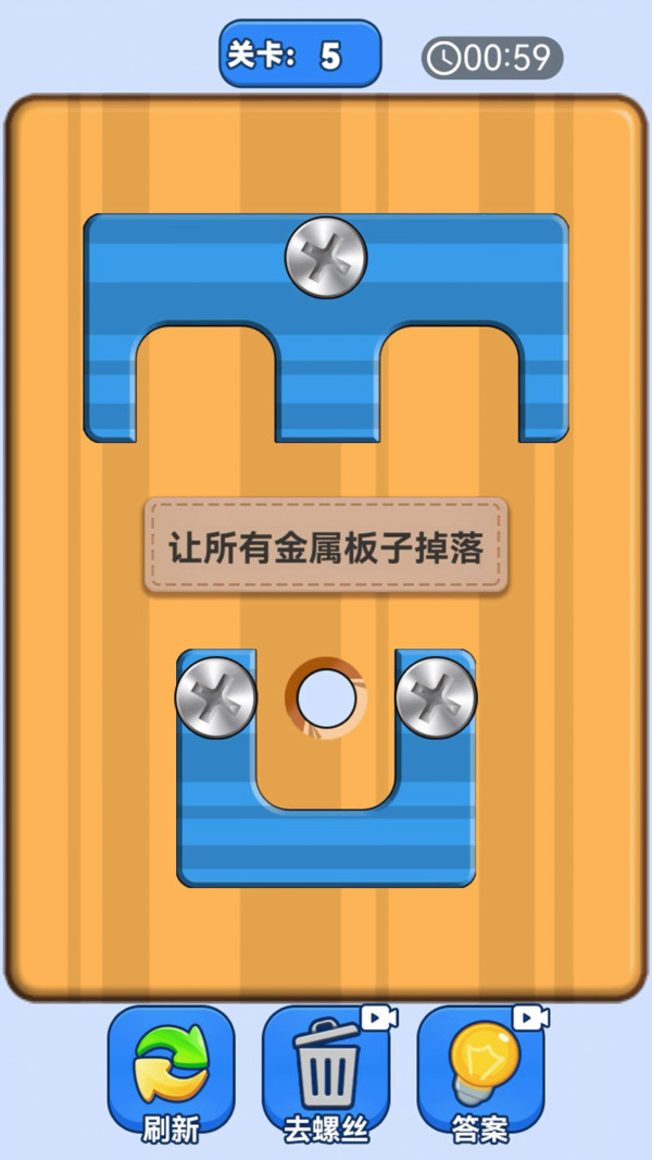 打螺丝贼六