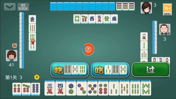 国标麻将单机版