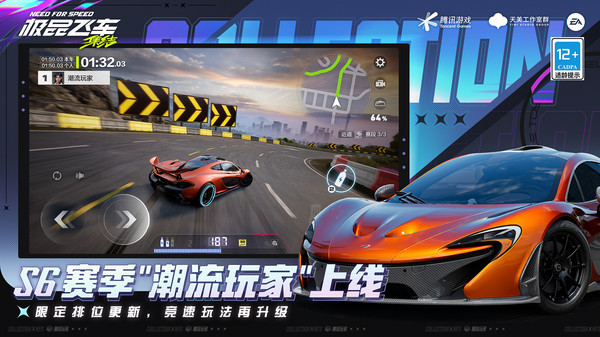 极品飞车：集结-新版本送7500钻