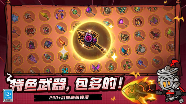 失落城堡2