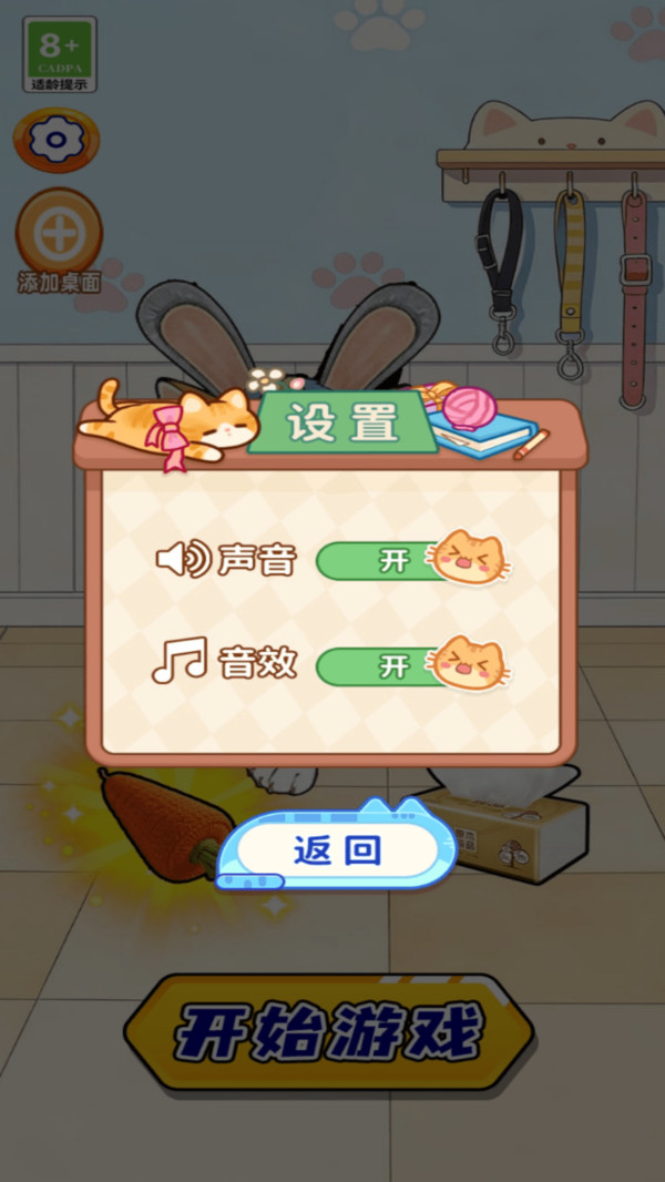 嘎嘎好玩