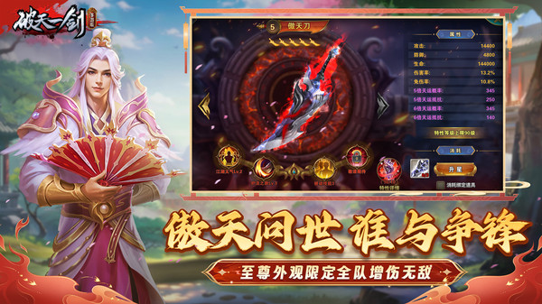 破天一剑
