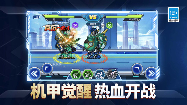 机器人模拟器大乱斗