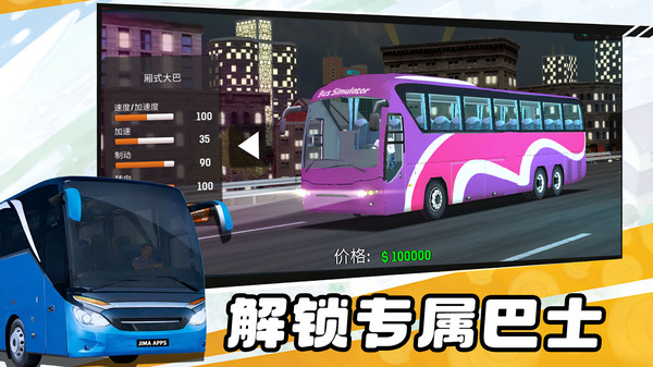 疯狂小汽车