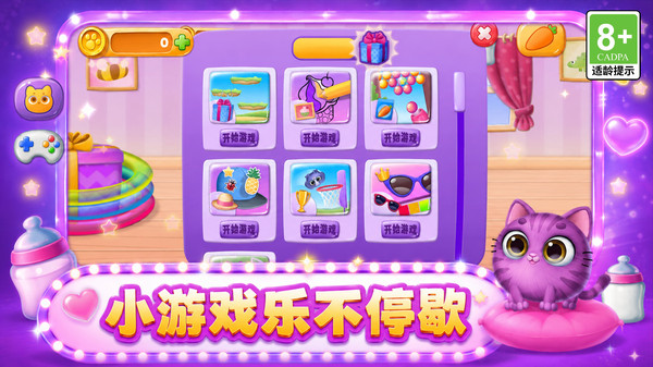 可爱萌宠模拟器2