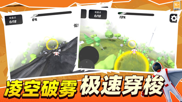 云顶极限飞跃