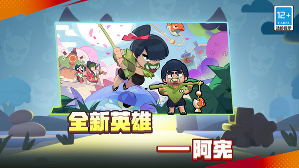 荒野乱斗