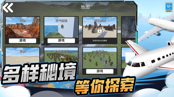 极速勇闯