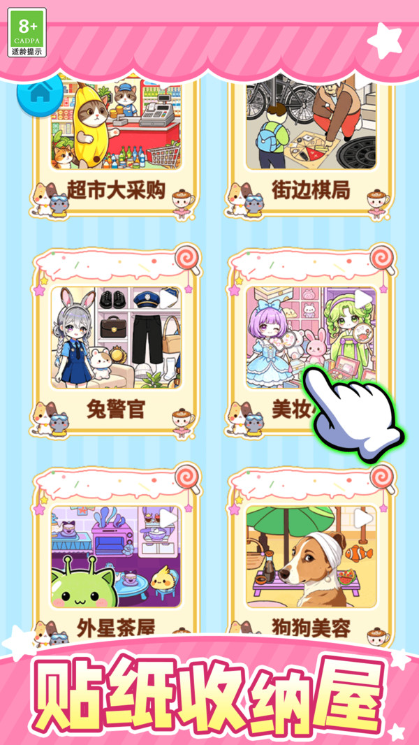 趣味大比拼