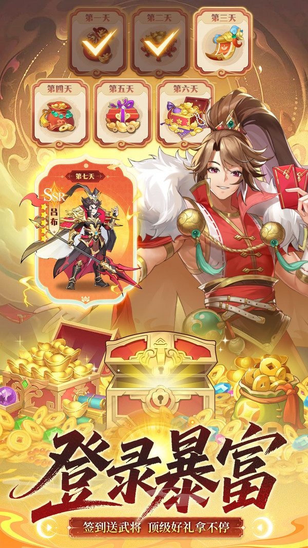 三国擒雄-放置挂机三国卡牌手游