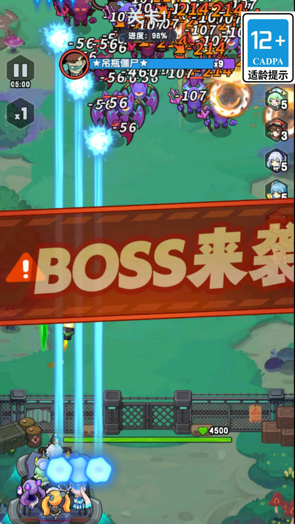 像素火线
