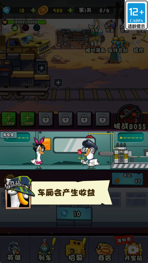 小小呆头鹅