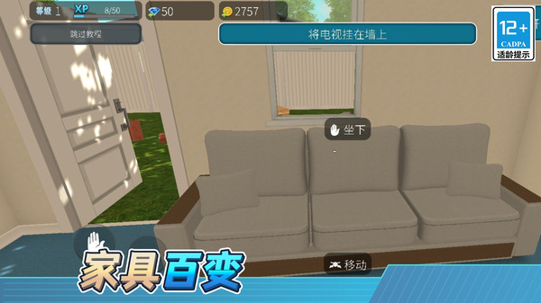装修达人