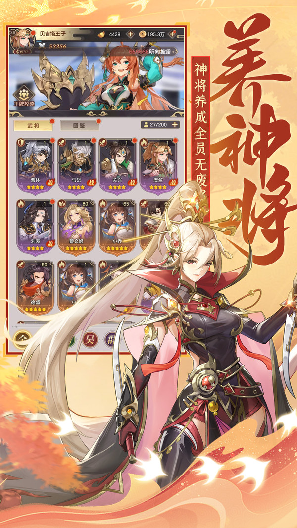 挑斗三国
