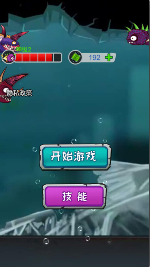 变异鱼大作战