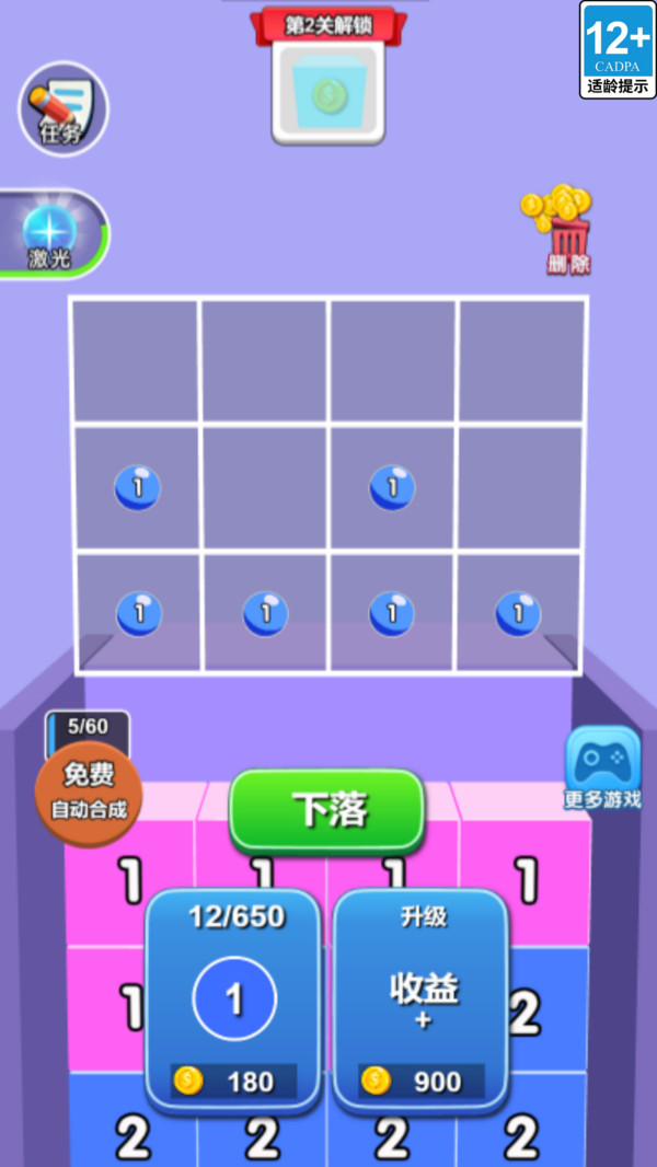 球球你快冲