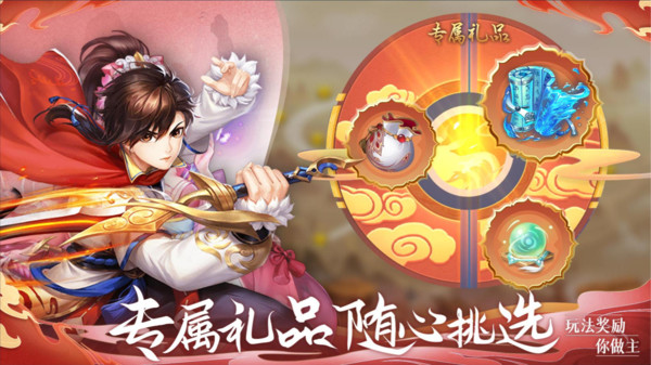 御剑红尘-Q版仙侠梦幻回合西游