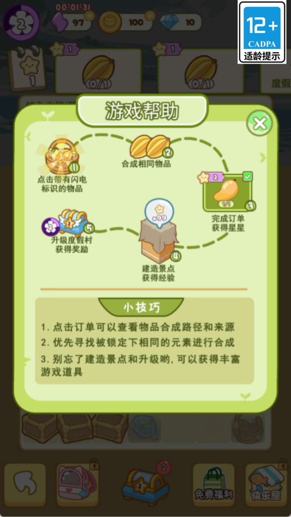 猫咪来打工