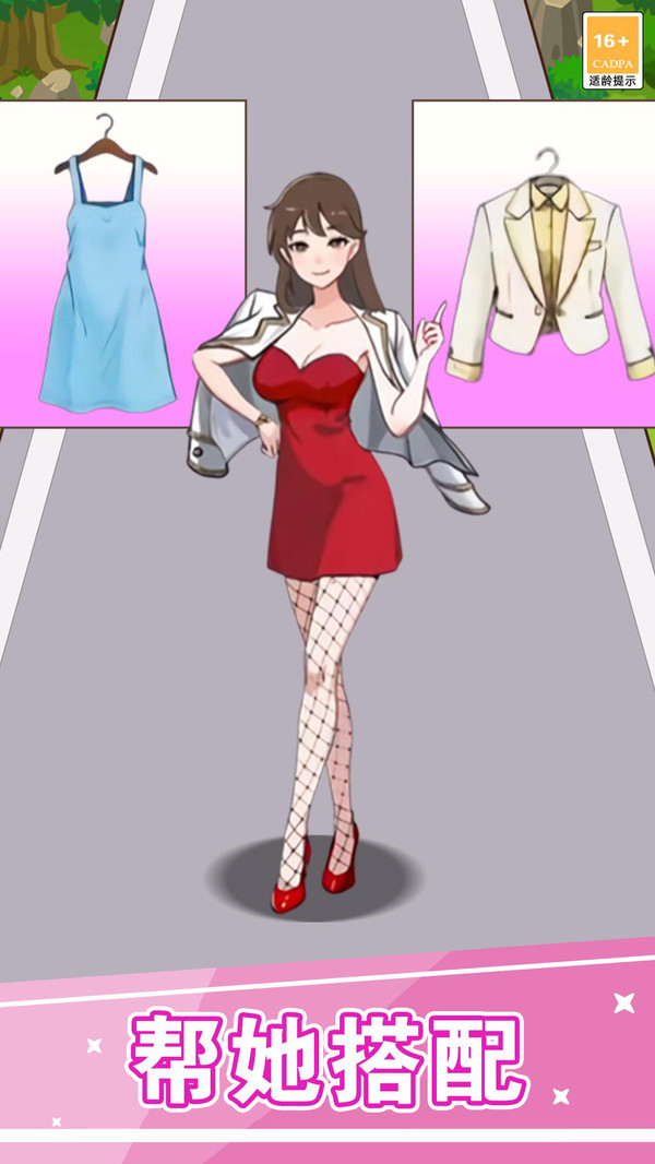 趣味逆袭路