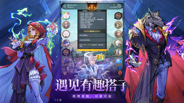 狼人杀辅助APP