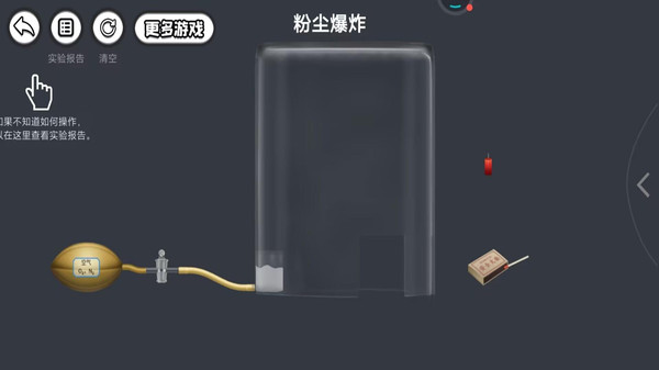 化学实验模拟器-NB实验室