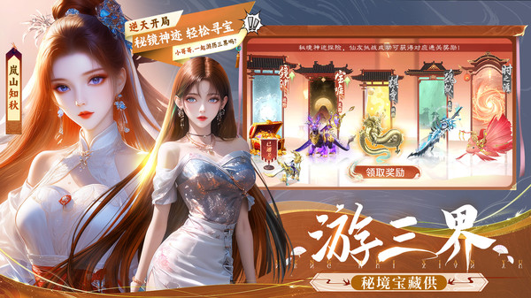 蜀境传说-高玩版福利打金仙侠