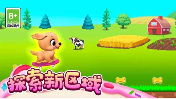 梦幻小镇：萌宠乐园