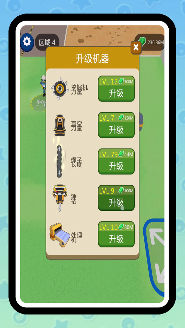 小小花园挖呀挖