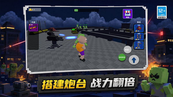 像素大对抗