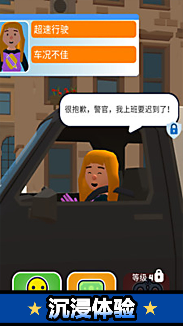 我当警察贼6