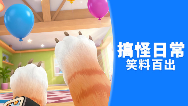 破坏拆家大作战