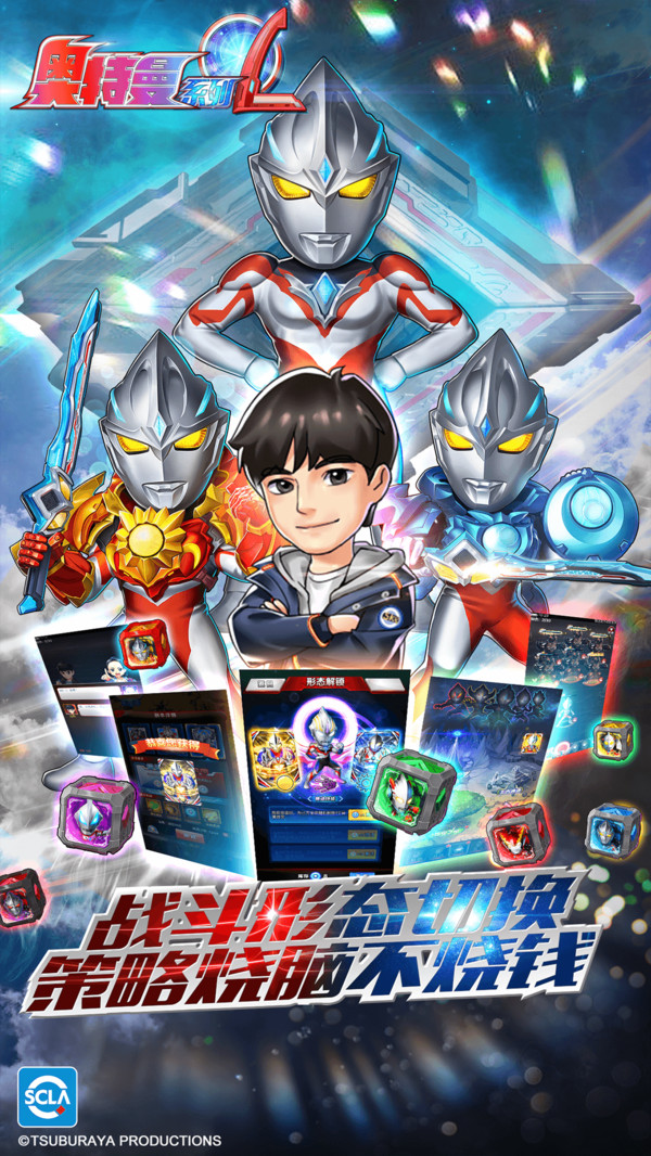 奥特曼系列OL-十周年庆