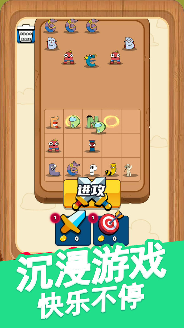 脑力拼拼乐