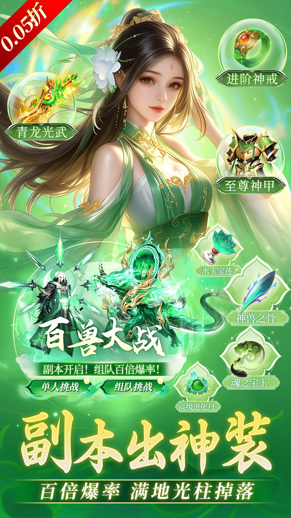太吾纪元-0.05折高爆修仙手游