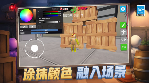 别让守卫看见