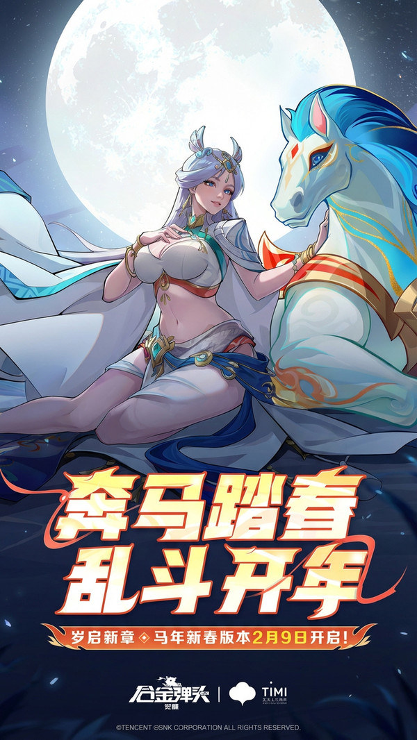 合金弹头：觉醒