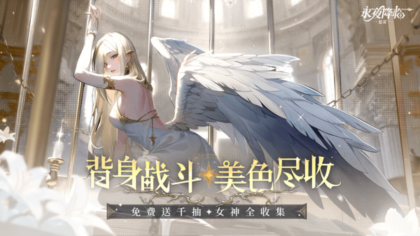 永夜降临：复苏-红卡自由