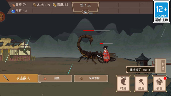 我是小村长
