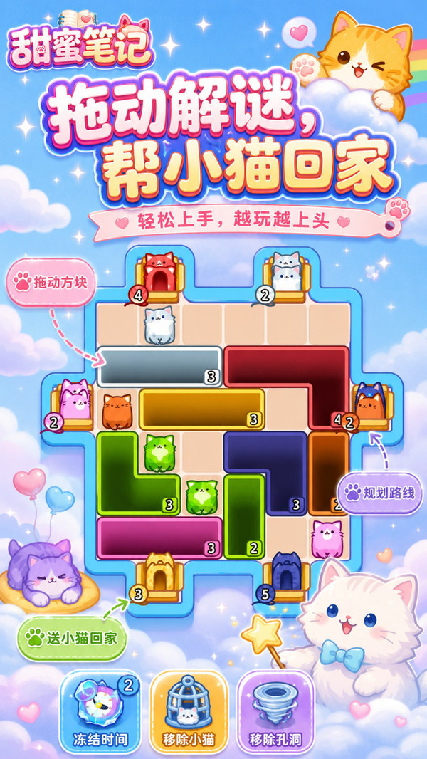 甜蜜笔记