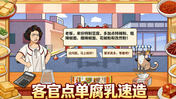 过年不打烊