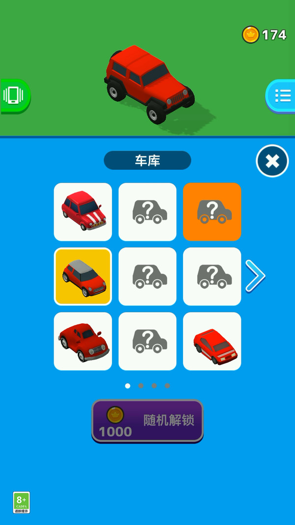 一代车神诞生