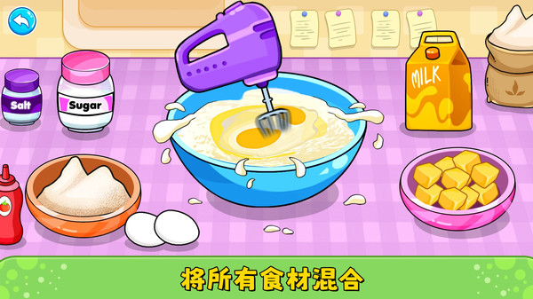 甜品厨房