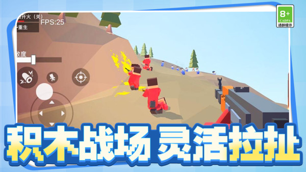 未来射击战场